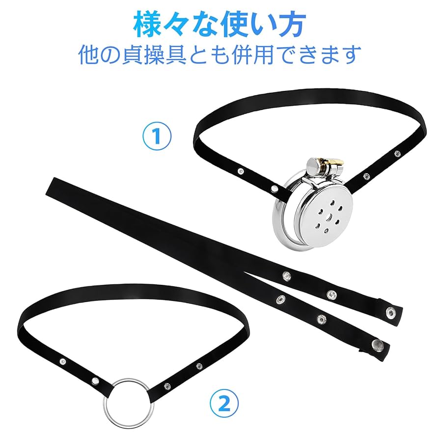 Amazon | Ninonly 貞操帯 貞操具 貞操ロック SMグッズ 両用 拘束